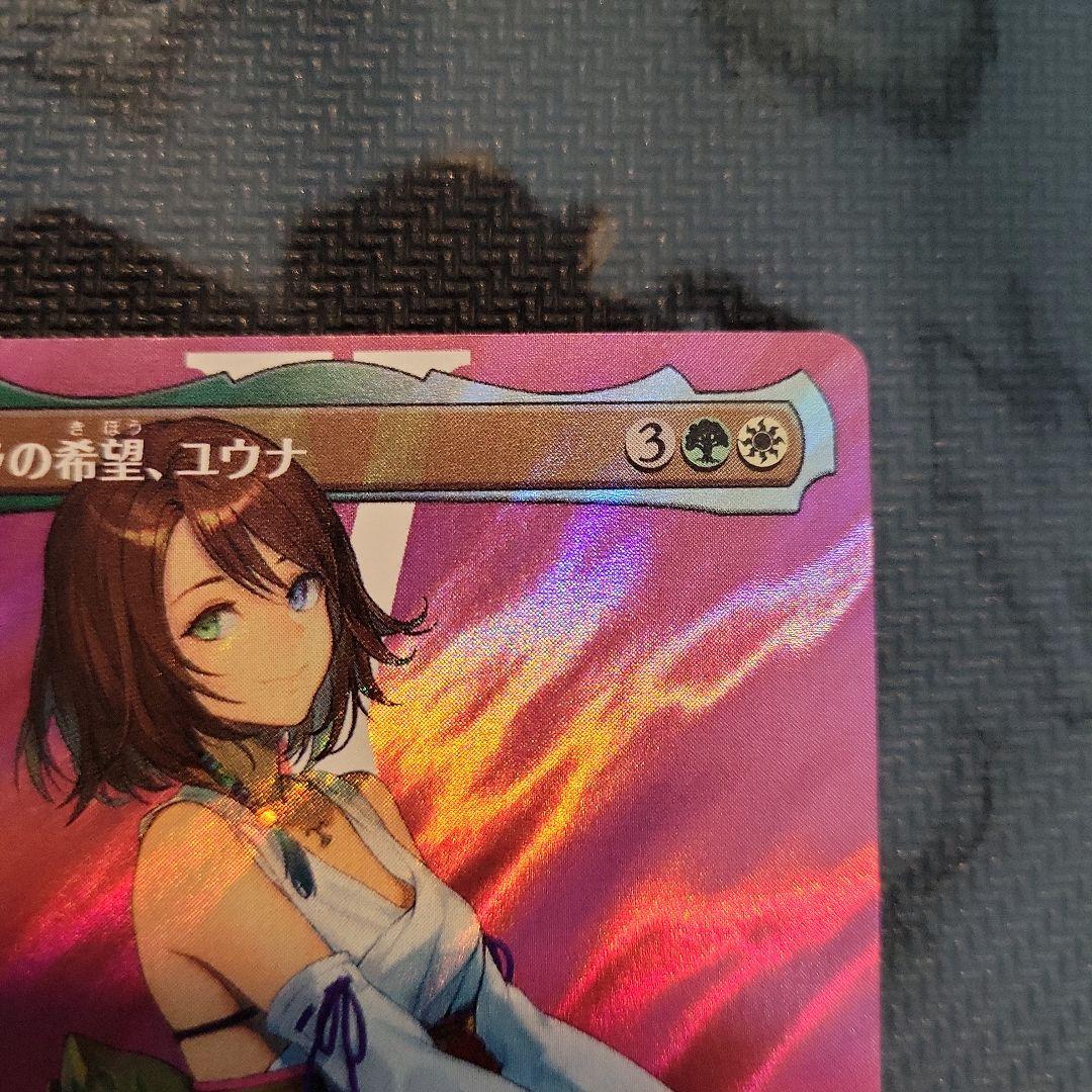 スピラの希望、ユウナ MTG　マジックザギャザリング　サージ