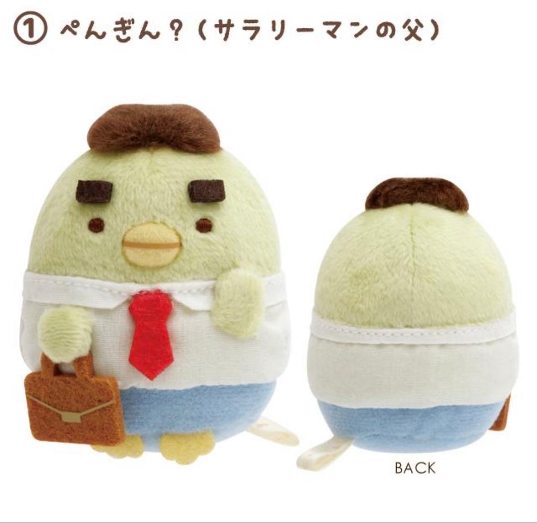 すみっコぐらし みにっコほいくえん てのりぬいぐるみ　ぺんぎん？　たぴおか