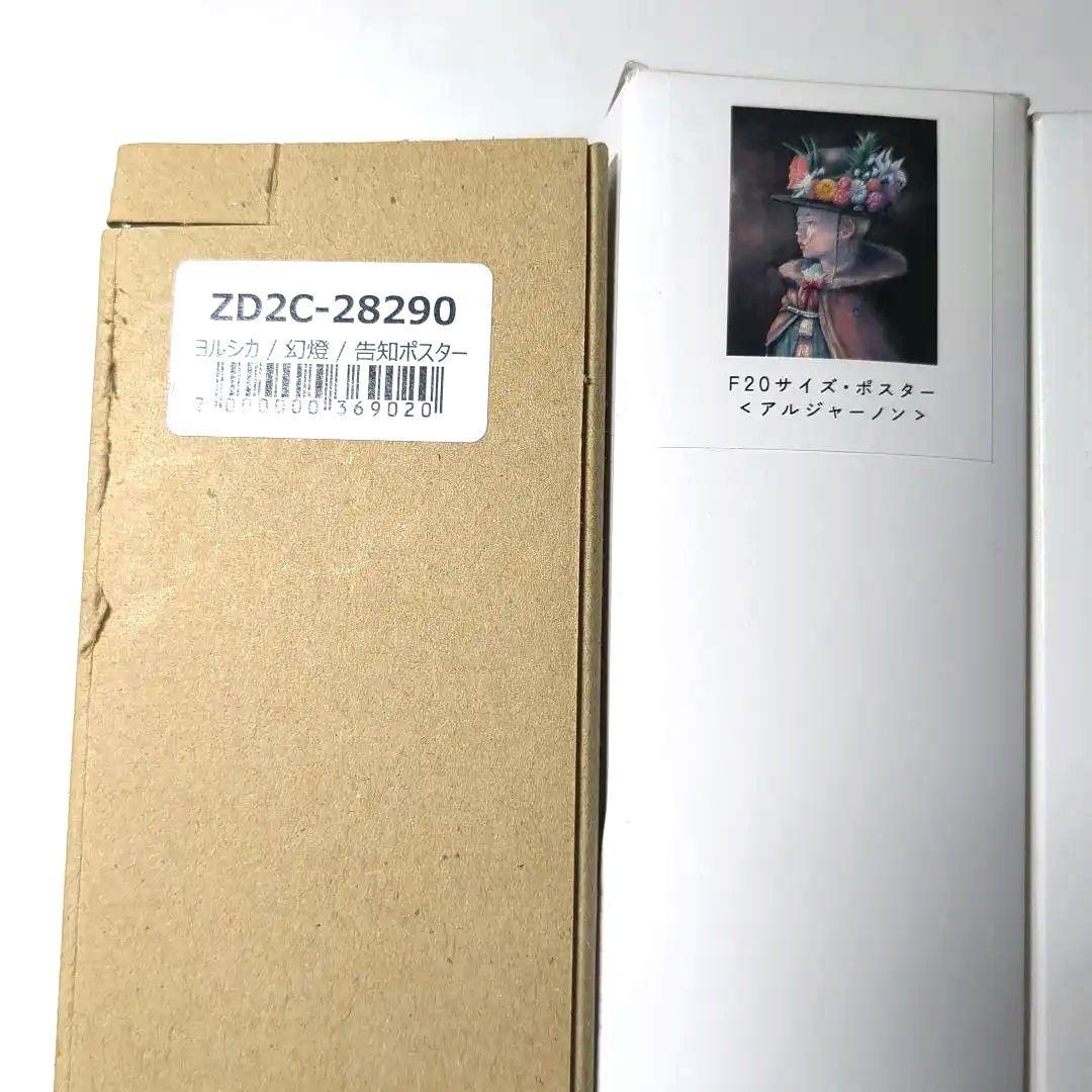 m*y様 【新品未開封】ヨルシカ　ポスターセット