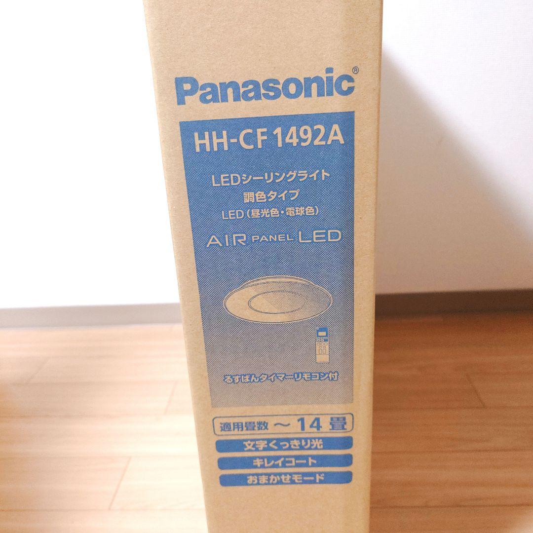 Panasonic HH-CF1492A LEDシーリングライト 14畳 調光