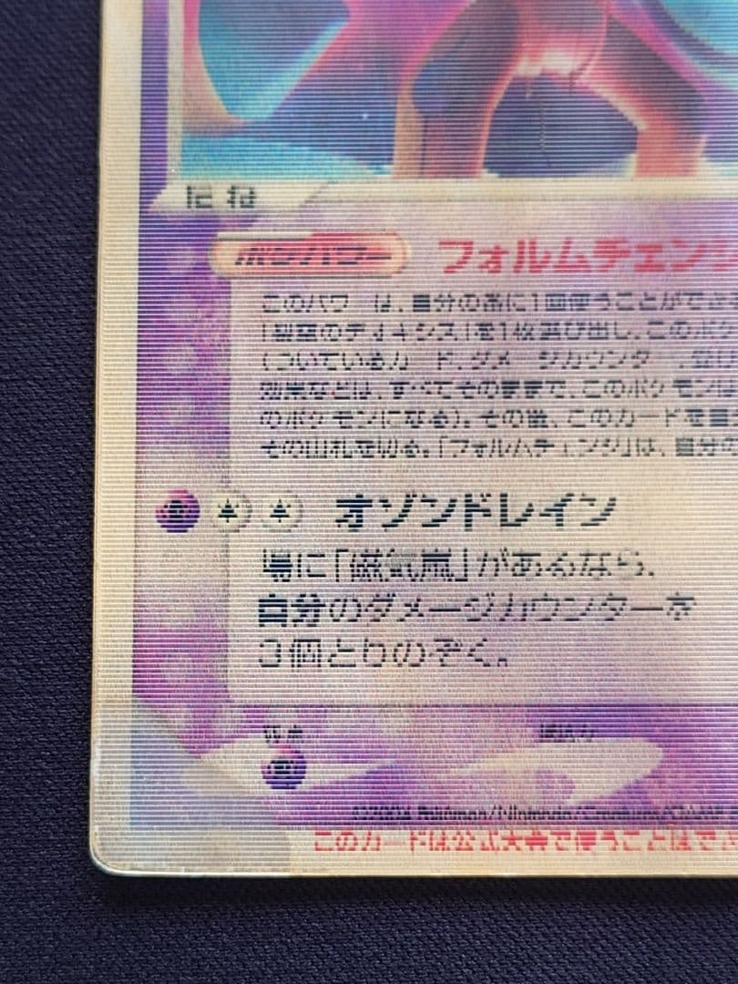 裂空のデオキシス　3D　フォルムチェンジ　VS　映画公開記念　プロモ