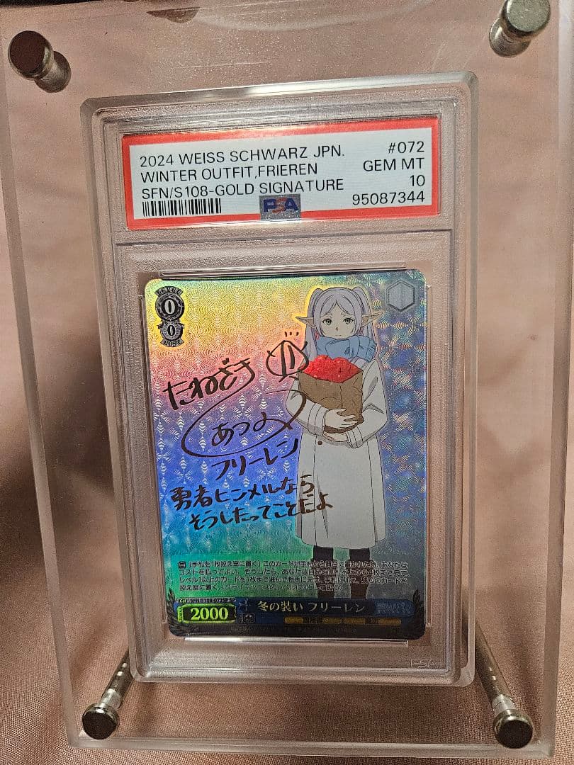 psa10　冬の装いフリーレン sp　サイン