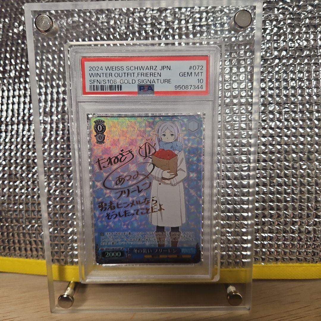 psa10　冬の装いフリーレン sp　サイン