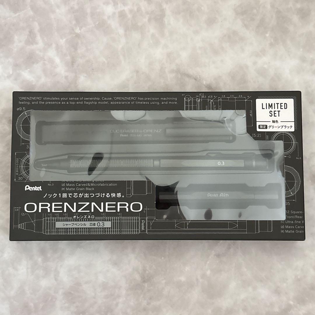 【24時間以内発送】オレンズネロ 限定セット グリーンブラック 0.3mm
