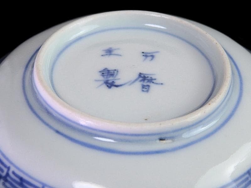 古伊万里　染付　龍に宝珠の図　豆皿　２枚　D364AS-fbrb