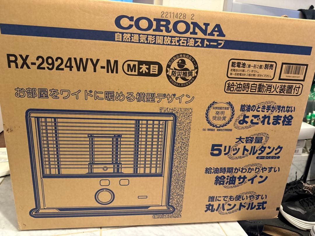 12/16 18:00まで　コロナ　石油ストーブ　RX-2924WY-M 未開封