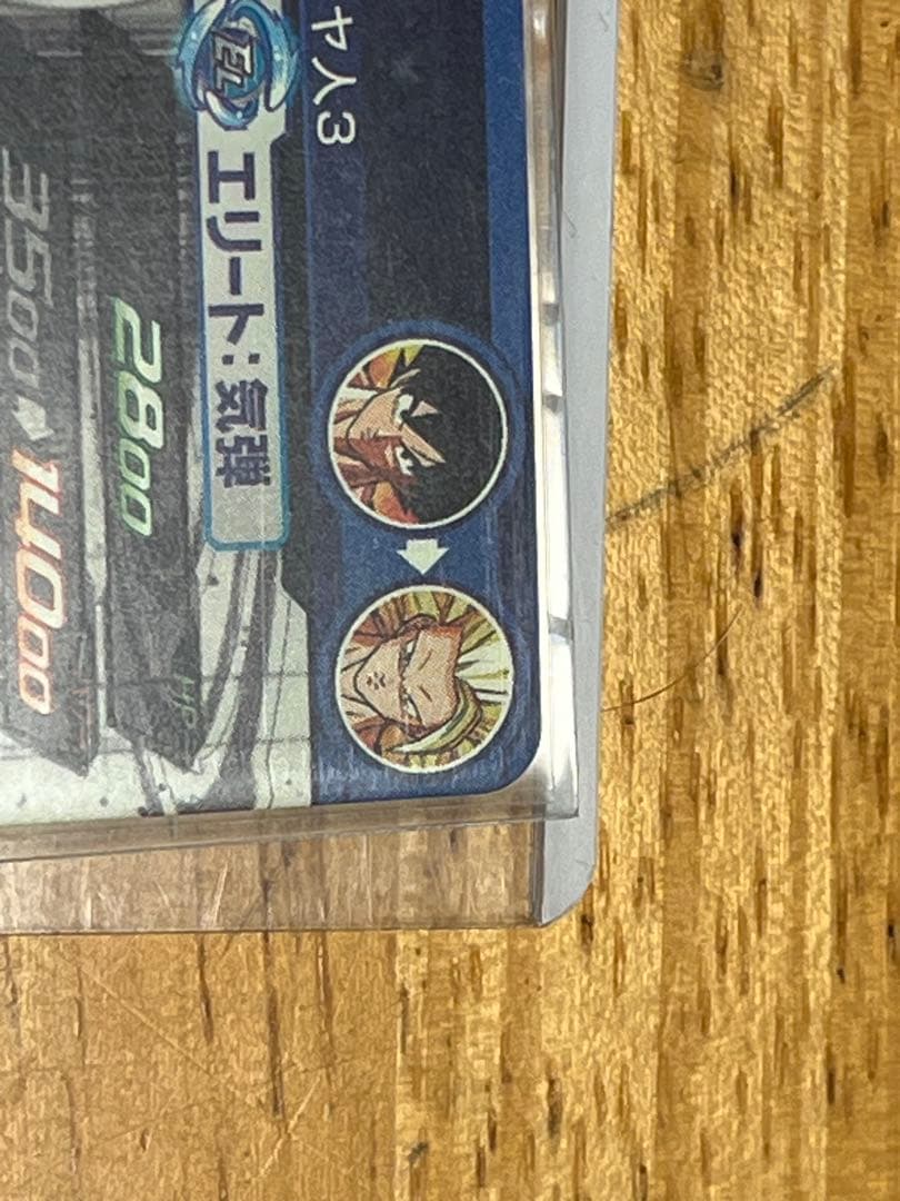 スーパードラゴンボールヒーローズ BM11-SEC3