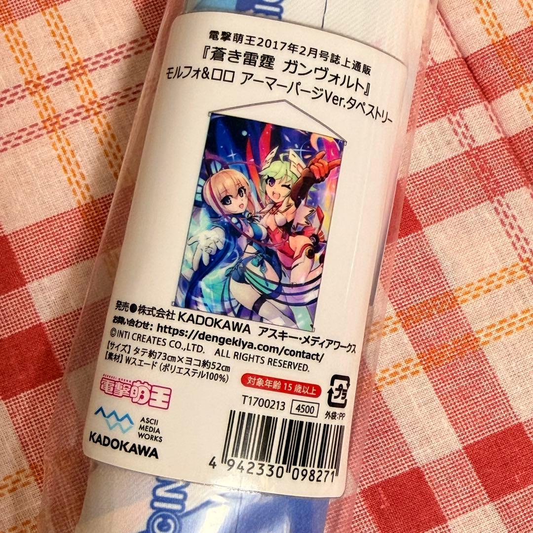 T*a様 G20 未開封新品 モルフォ＆ロロ アーマーパージVer. B2 タペ