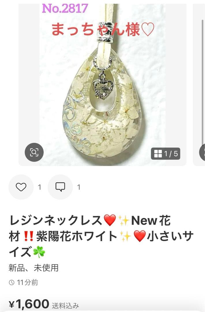 まっちゃん様❤️おまとめ専用ページです。7/12まで♡