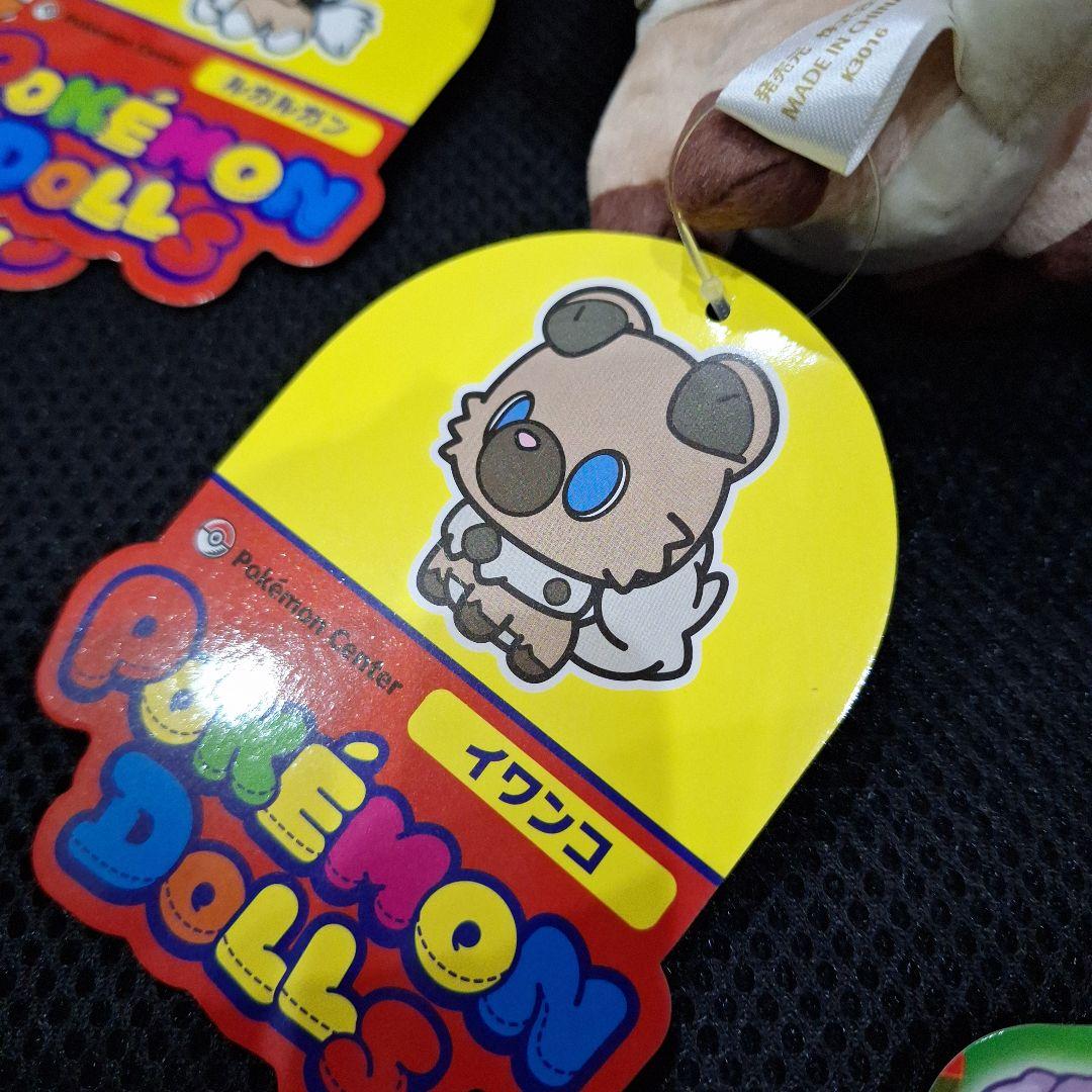 ポケモンセンター　イワンコ　ルガルガン　ドール　クリスマス　ぬいぐるみ　セット