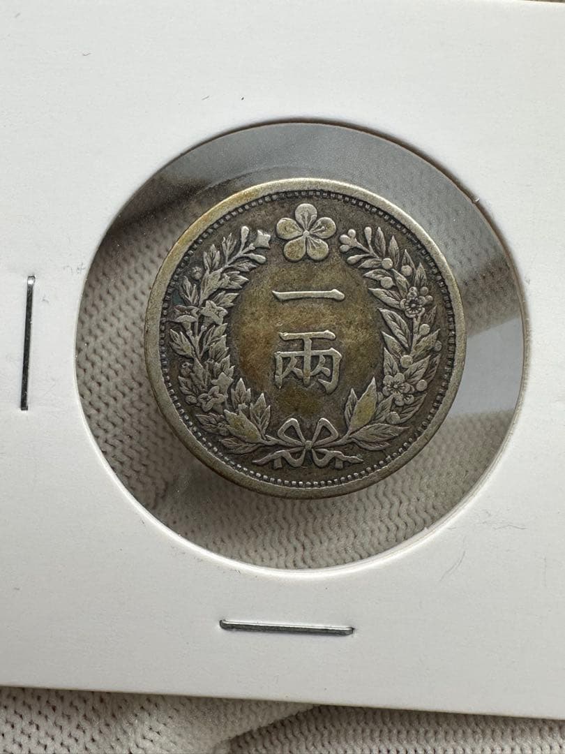 朝鮮銀行　一両銀貨　2枚　極美品　光武2年開国501年 韓国銀貨　銀貨　本物保証