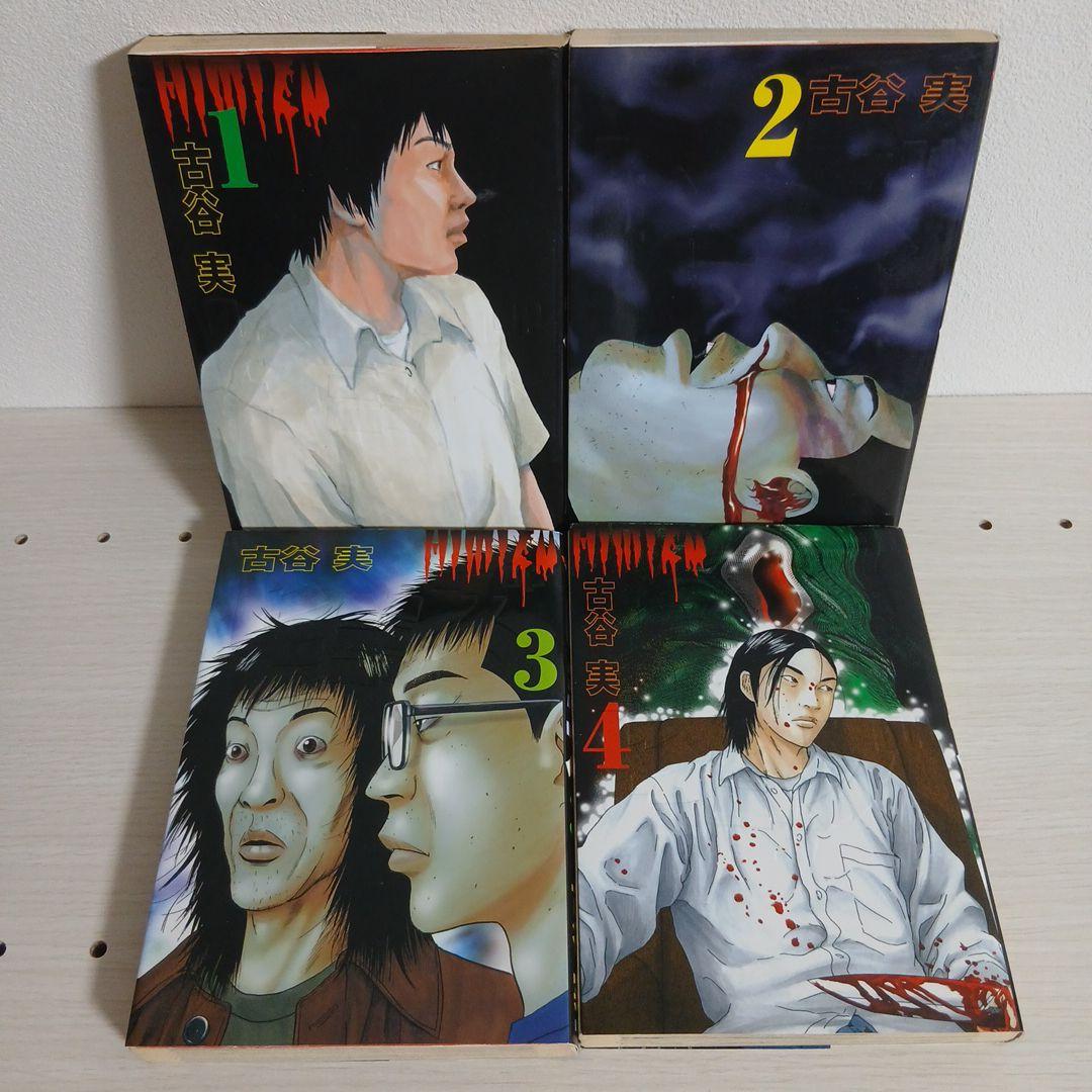 古谷実　8タイトル　全44巻 全巻セット 希少　レア