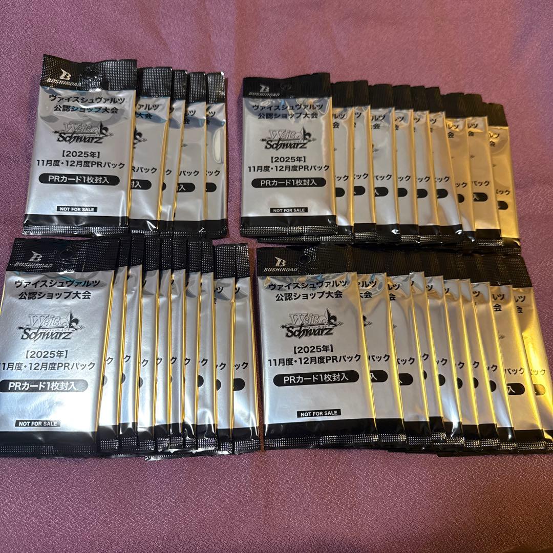 ヴァイスシュヴァルツ 公認ショップ大会2025年 11月度•12月度 PRパック