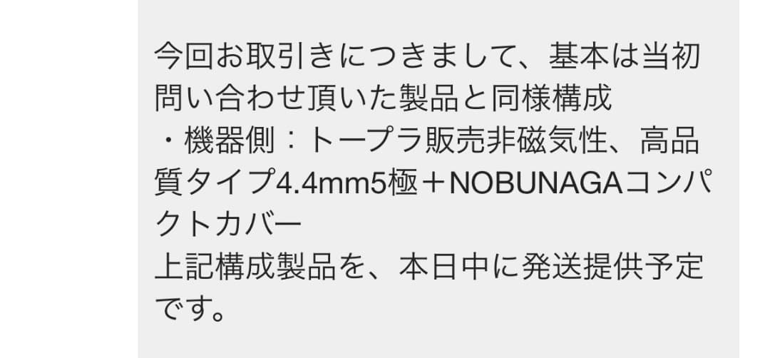 PHONECABLE製作所ヘッドホンケーブルTago Studio T3-01用