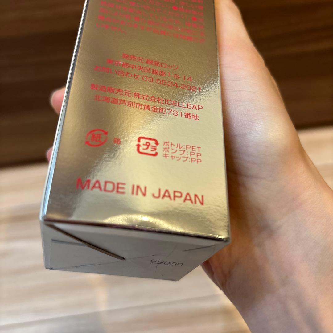 新品 REVI IPSPボディーローション