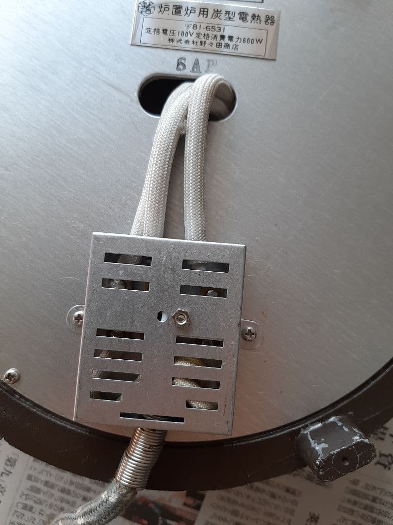 野々田商店 炭型電熱器 100V 600W(300Wと調整可)