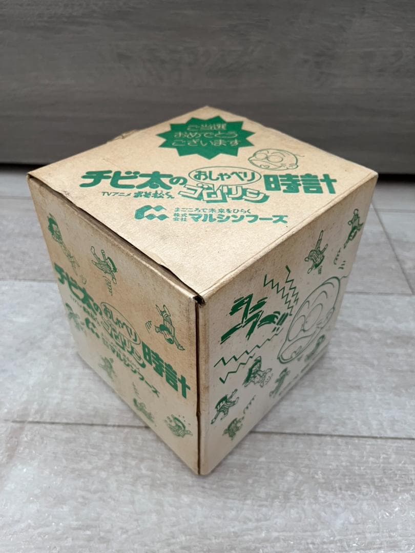 チビ太のおしゃべりゴロリン時計