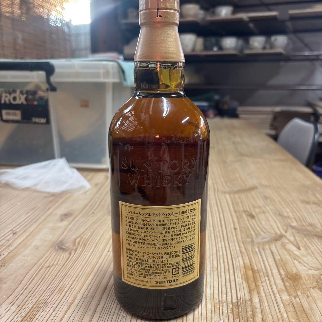 山崎 12年 シングルモルトウイスキー未開封