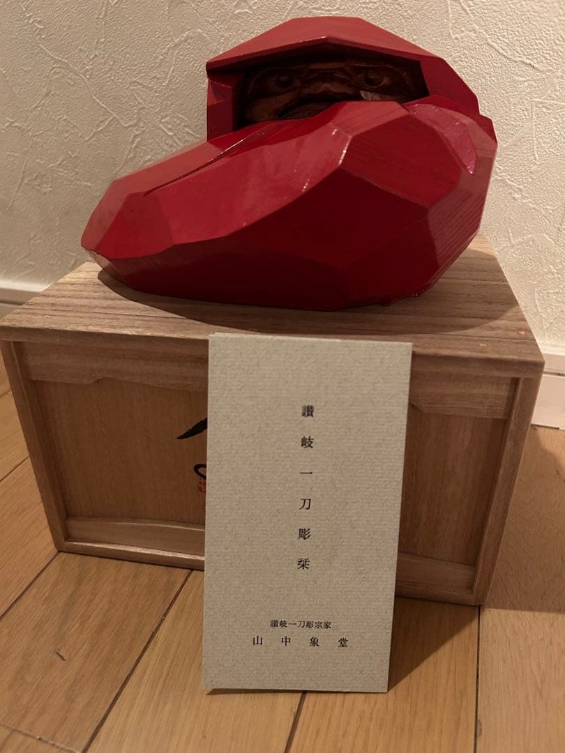 達磨 木彫 山中象堂　朱ヘタリ達磨　中