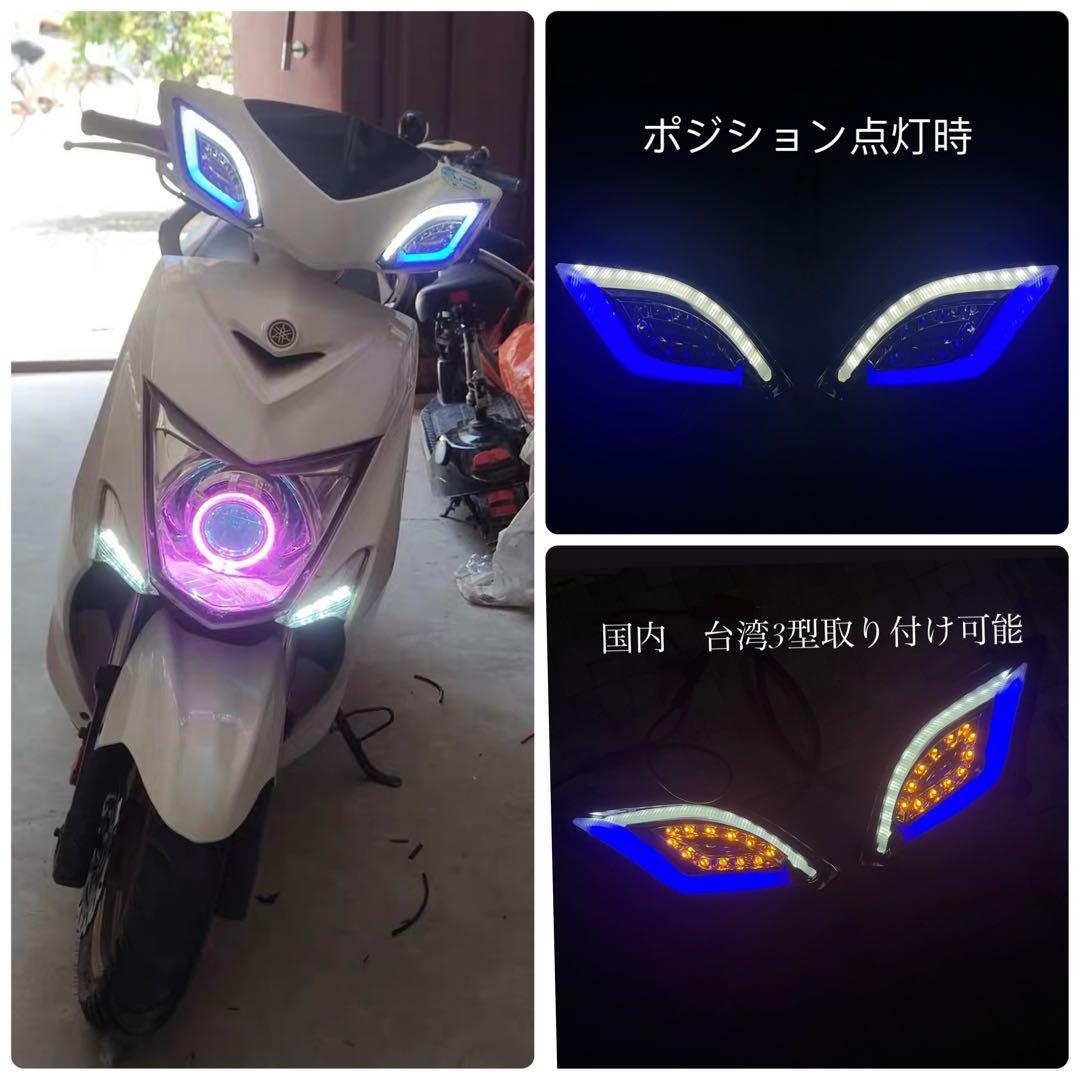 【再販】シグナス3型 電装堂ウィンカー ブルー ドラゴンアイ