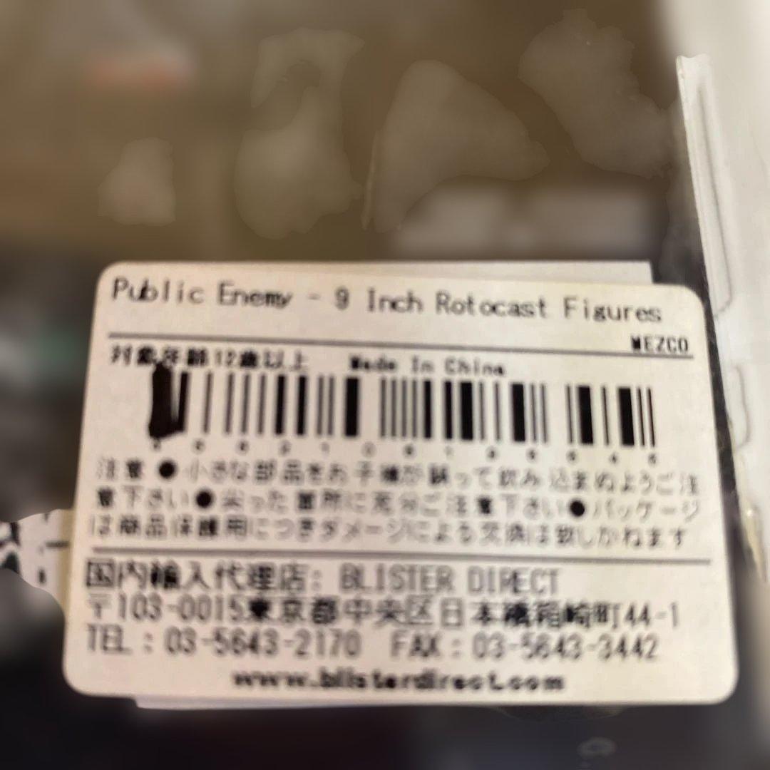 Public Enemy Chuck D フィギュア　(の38