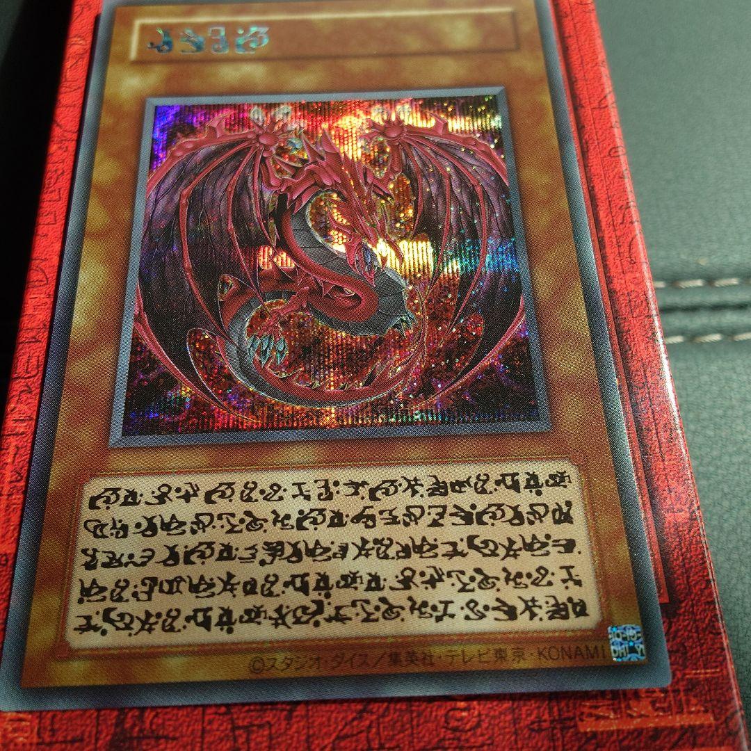 あ*ん様 【遊戯王】神炎皇ウリア 原作絵 シークレット