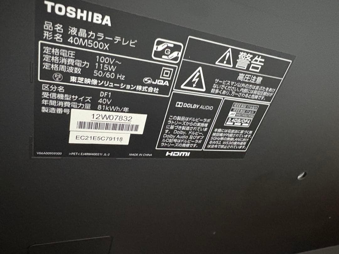 【ききさん】TOSHIBA ４０インチテレビ　40M500X