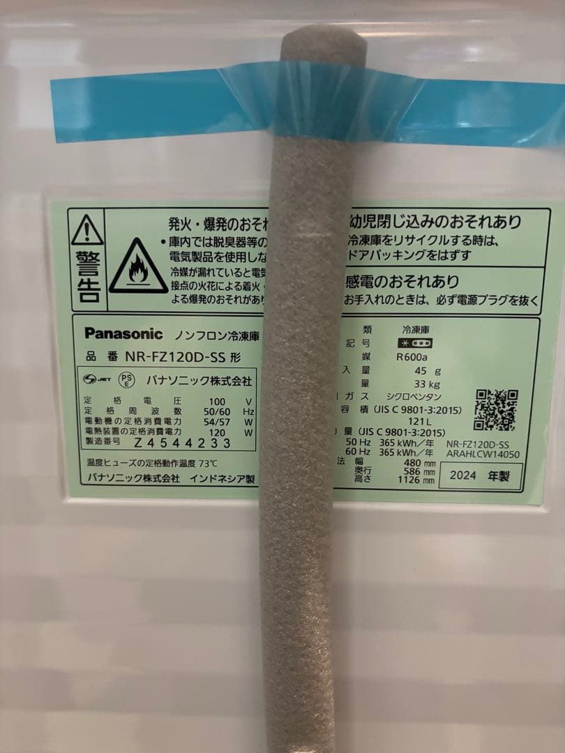 値下げ中！【新品未使用】パナソニック冷凍庫 121L