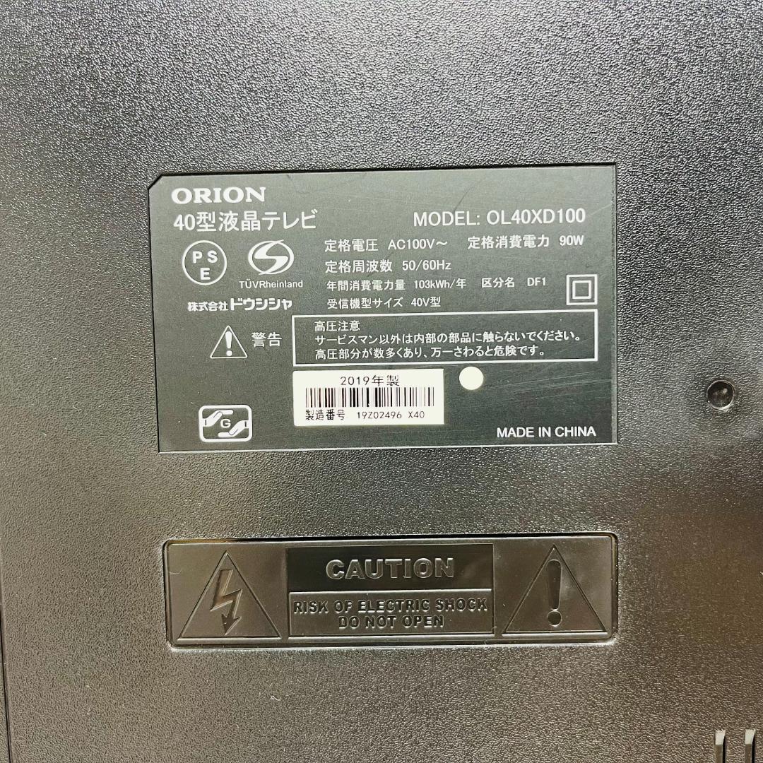 4Kチューナー内蔵液晶テレビ＜ORION＞OL40XD100 2019年製