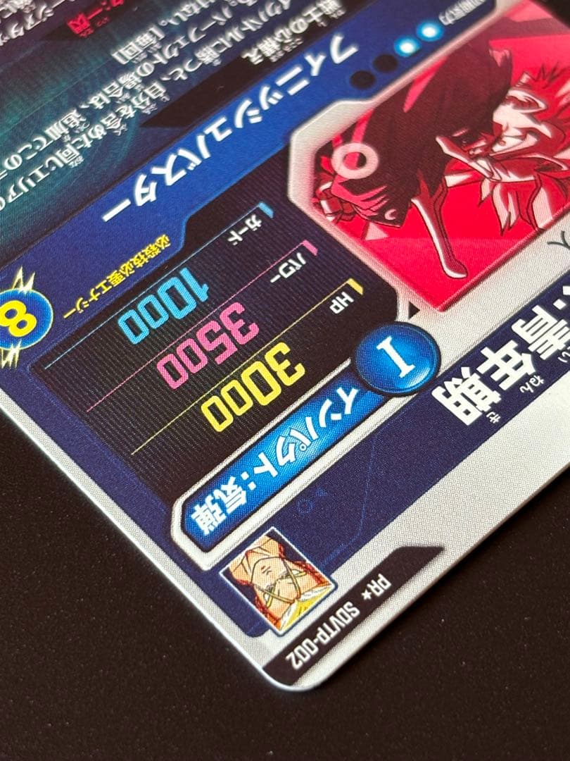 ドラゴンボールスーパーダイバーズ PR SDVTP-002 トランクス:青年期