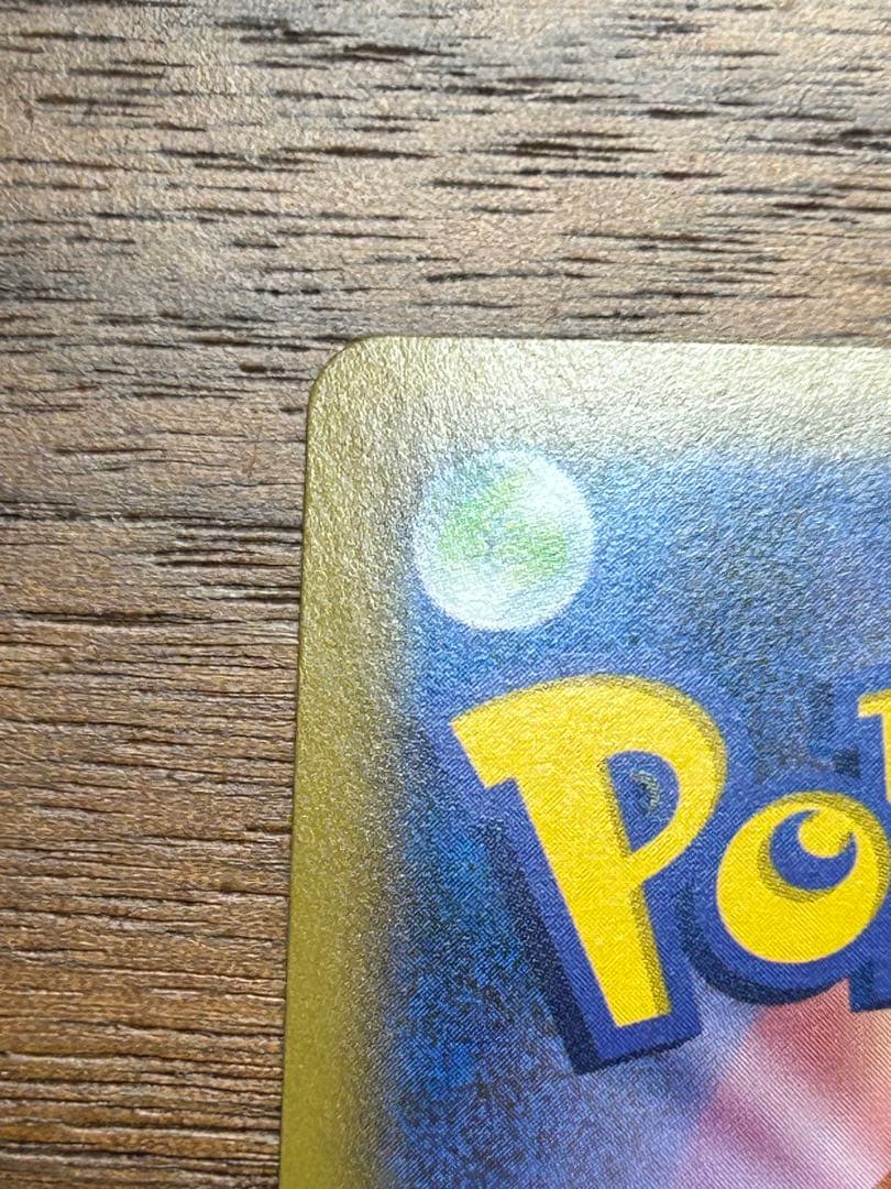 カイリューv sa 極美品