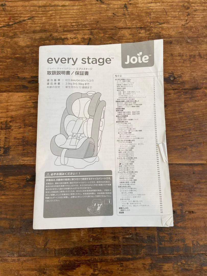 Joie ジョイー　チャイルドシート