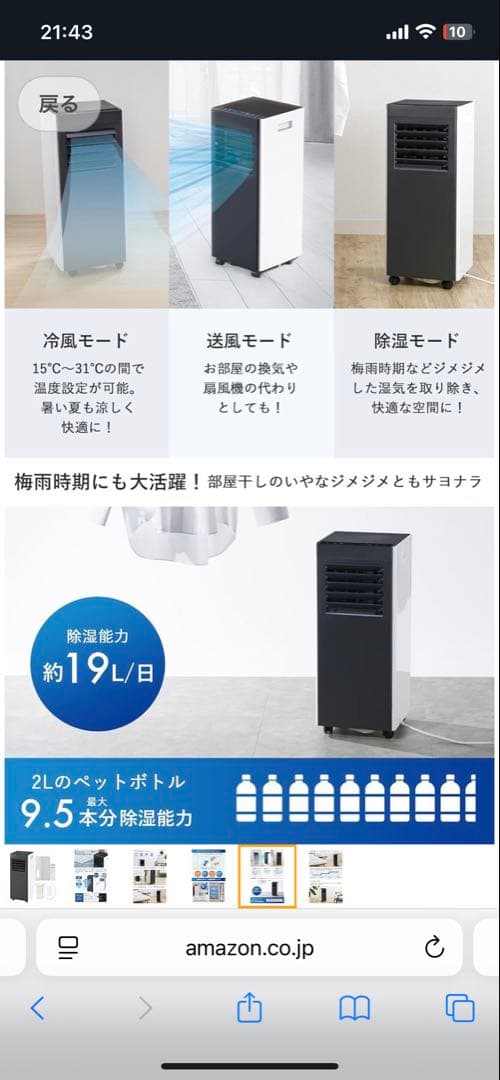 QUADS ポータブルエアコン airmove スポットクーラー