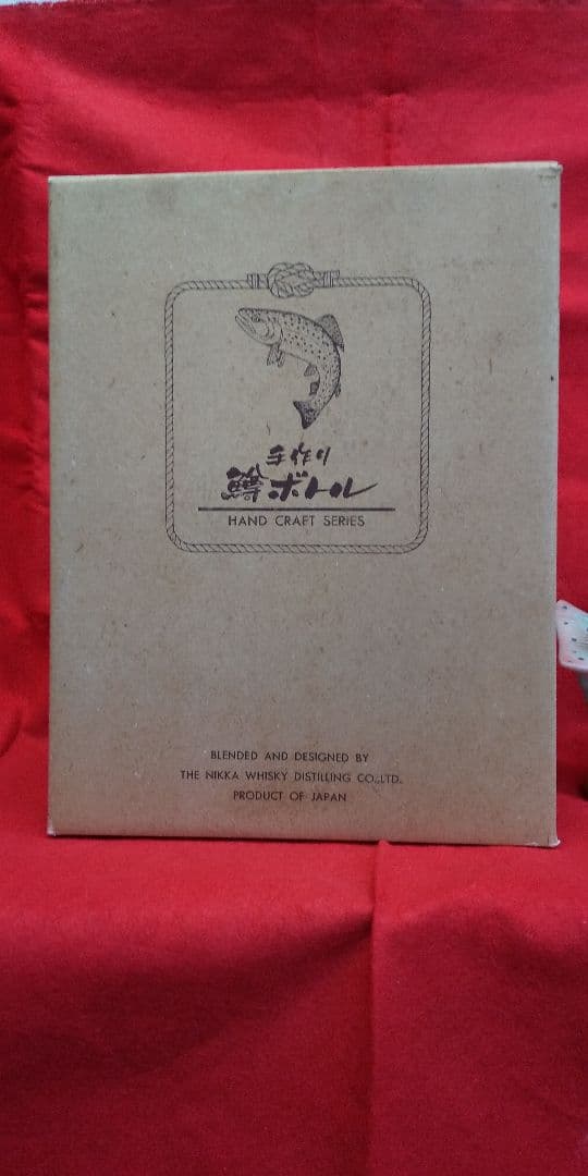 値下げしました！！ニッカ ウイスキー スペシャル エイジ 手作り 鱒型ボ