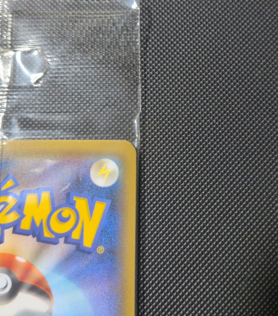 ポケモンカード　カナザワのピカチュウ　未開封