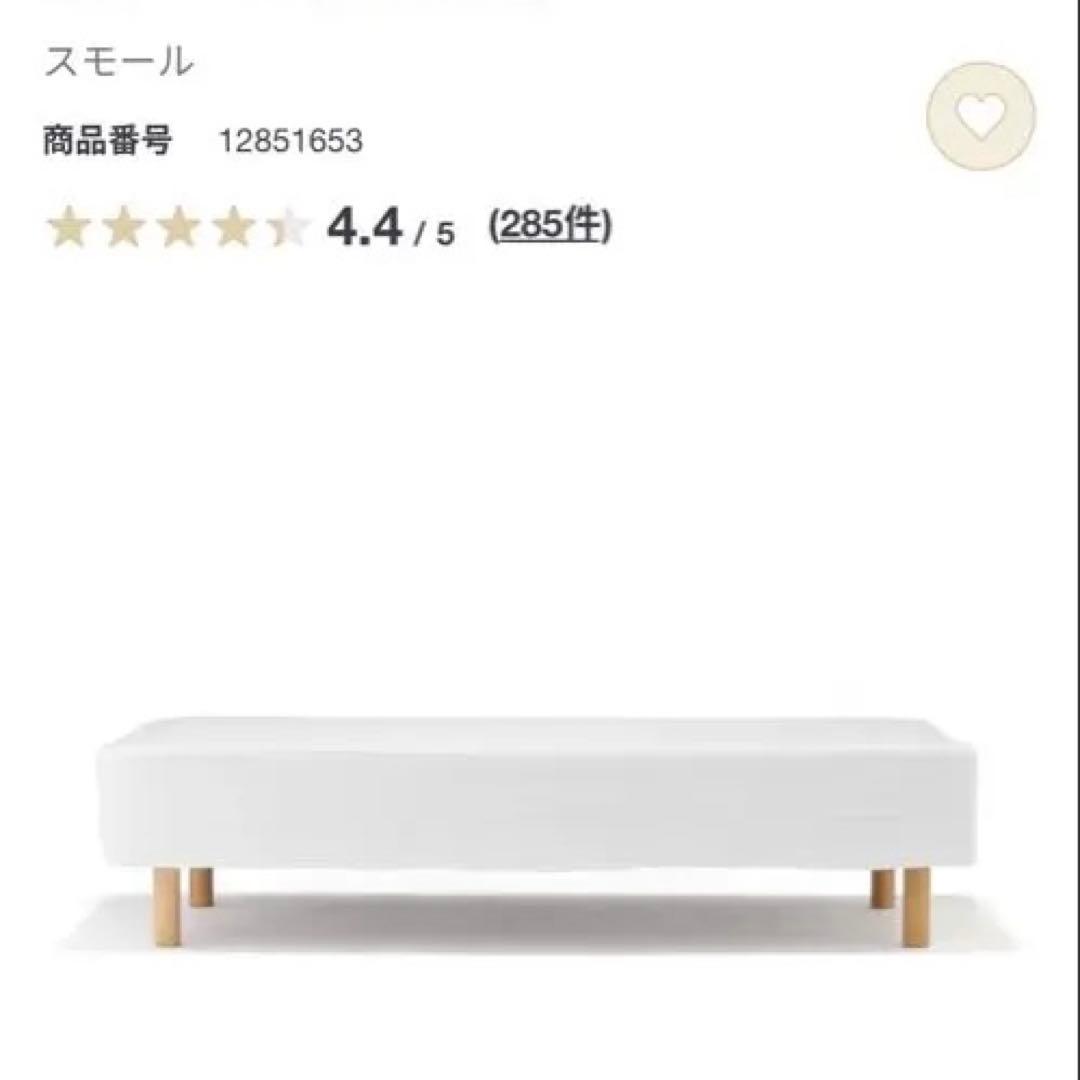 【無印】脚付きマットレス　スモール