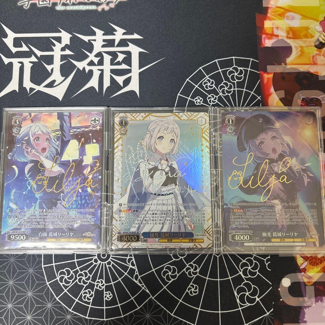 ヴァイス 学園アイドルマスター 学マス 葛城リーリヤ sec sp サイン