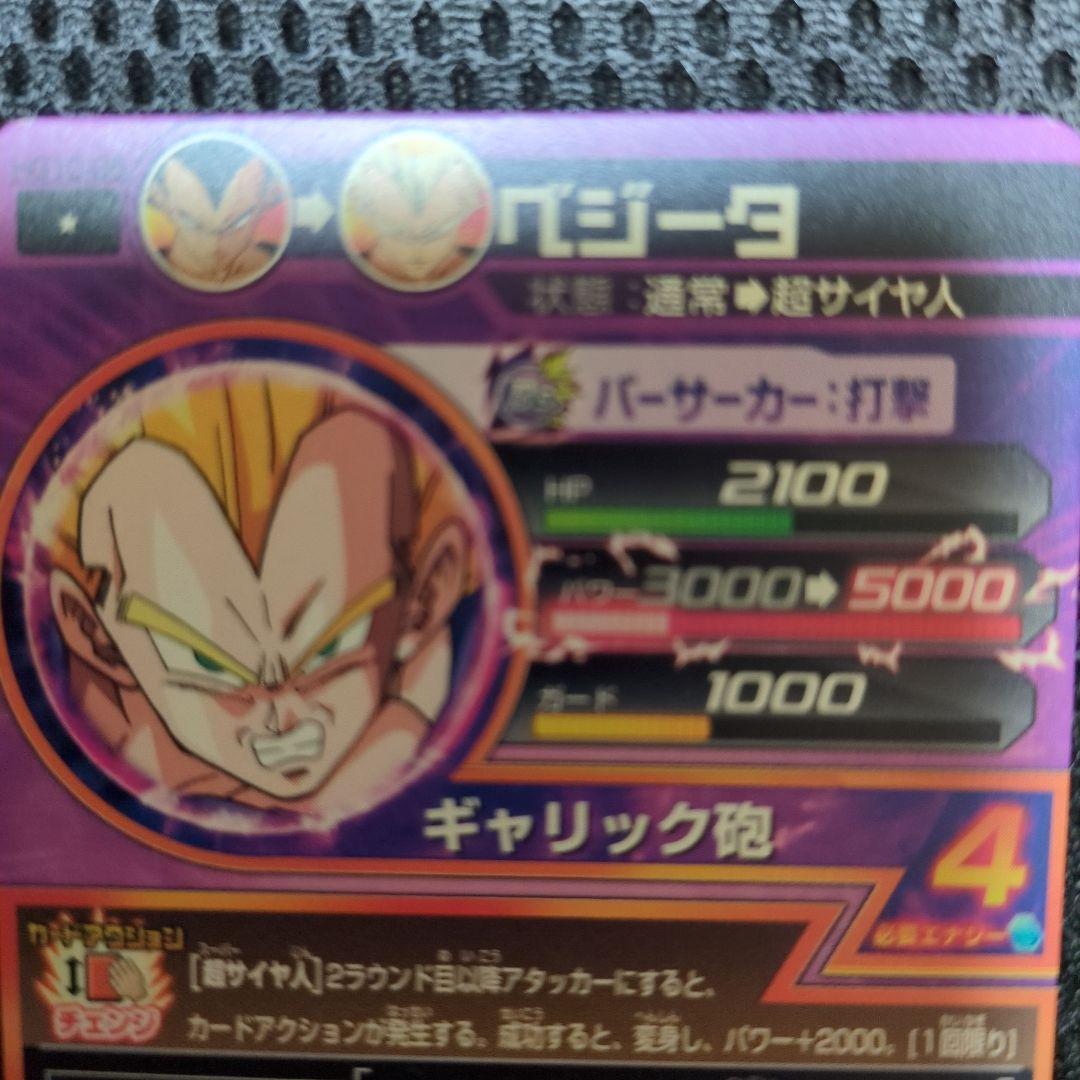 ドラゴンボールヒーローズ ベジータ ギャリック砲 4