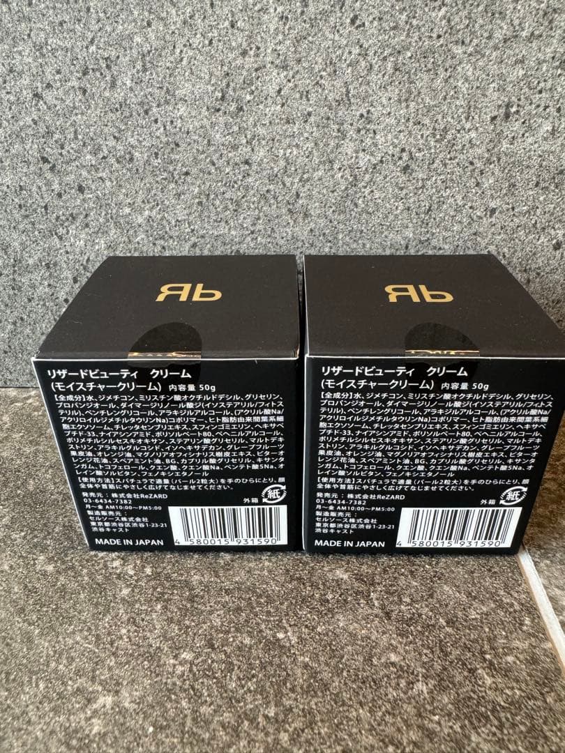 ReZARD beauty クリーム 50g×2
