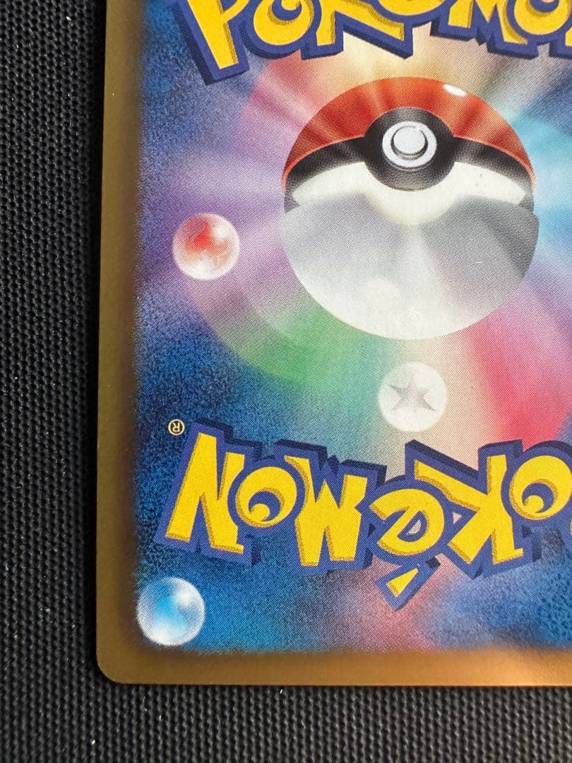 フリーザーEX SR 1stED BW7 プラズマゲイル 072/070