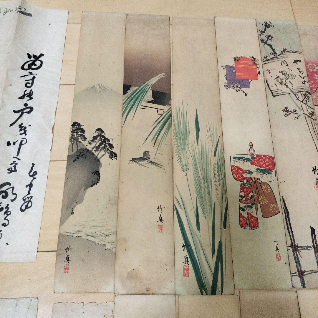 古美術　短冊　庄司竹真　荘司竹真　木版画　十二ヶ月