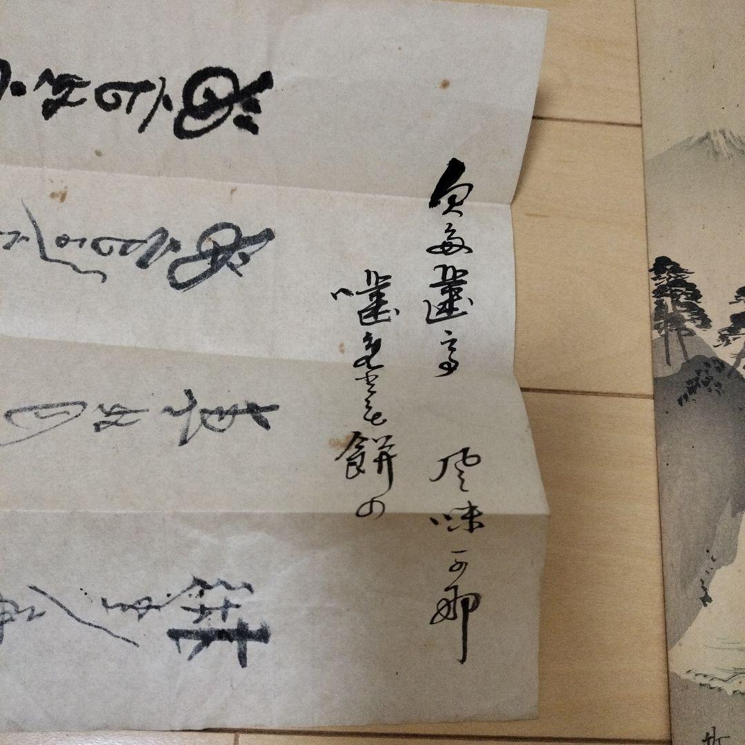 古美術　短冊　庄司竹真　荘司竹真　木版画　十二ヶ月