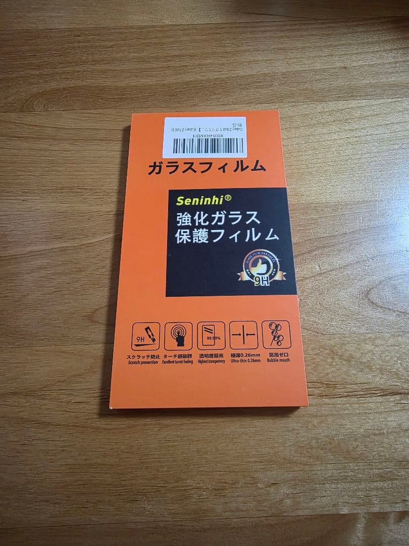 docomo Galaxy Z Fold5 SC-55D 本体