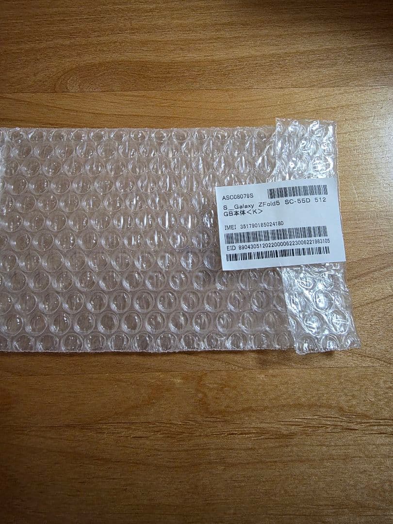 docomo Galaxy Z Fold5 SC-55D 本体