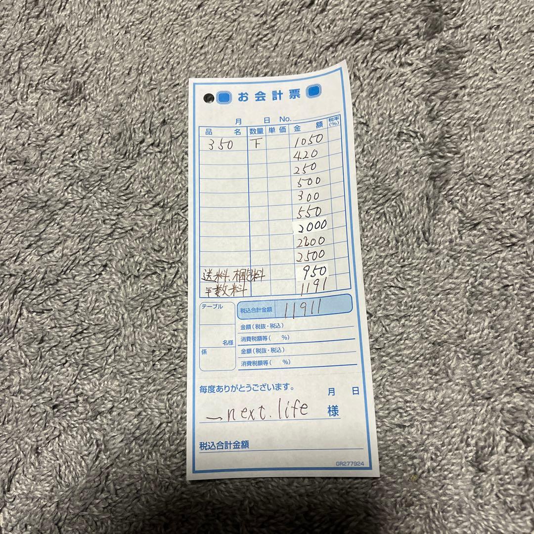next.lifeさん♡