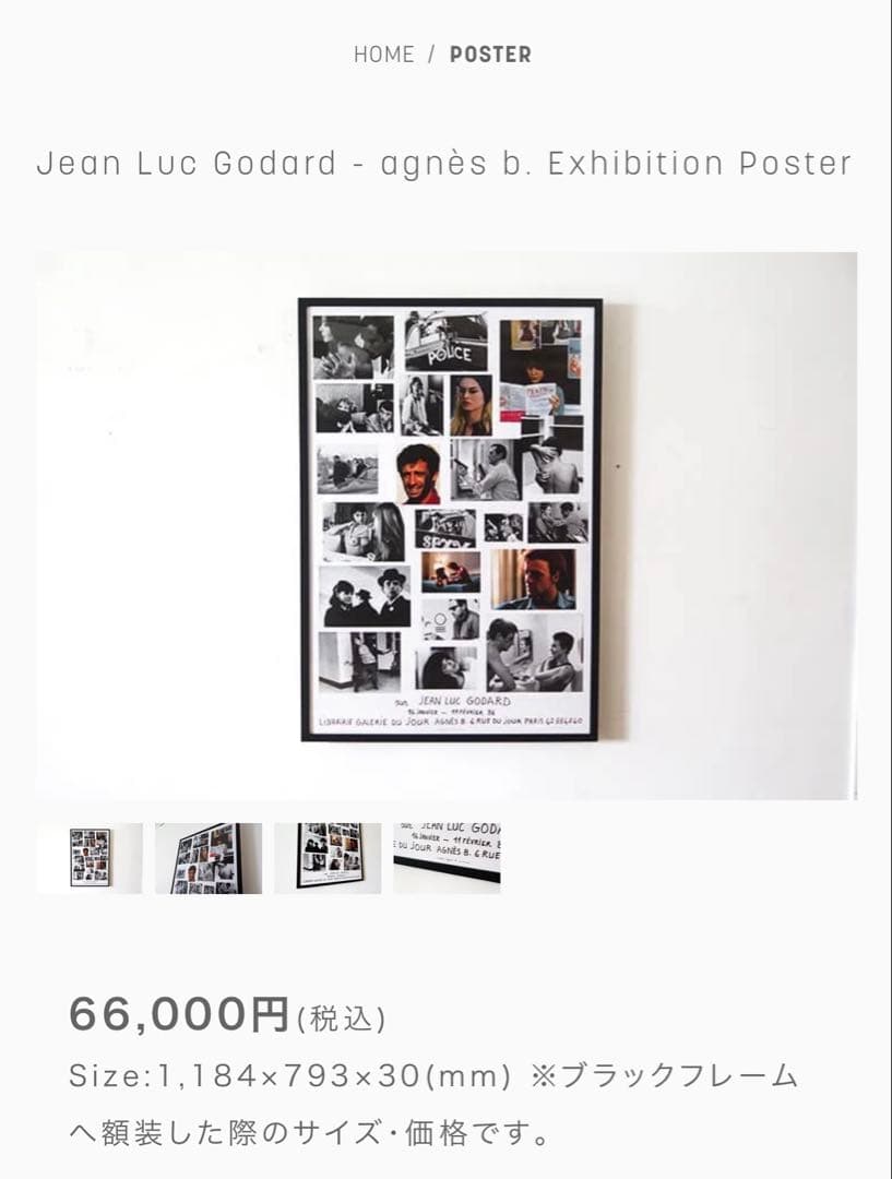 【希少】アニエスベー ジャンリュックゴダール　ポスター