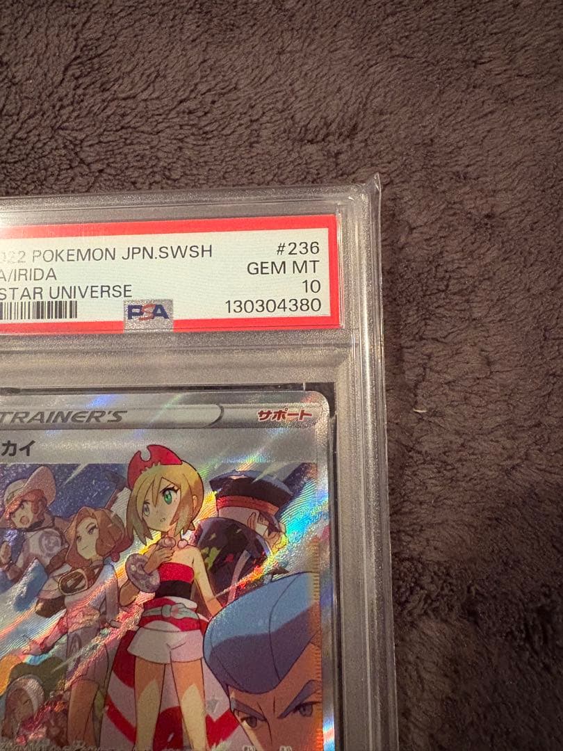 カイ SAR psa10 S12a VSTARユニバース 236/172