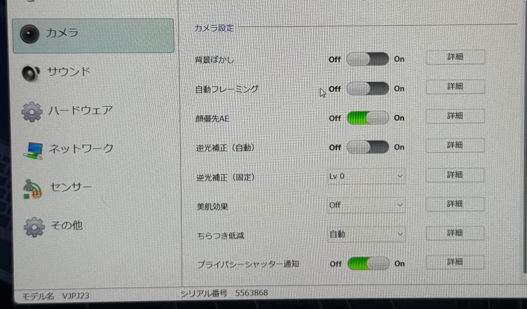 GWS‼️ VAIO Pro PJ 13世代i5 16g 1T LTE 液晶新品