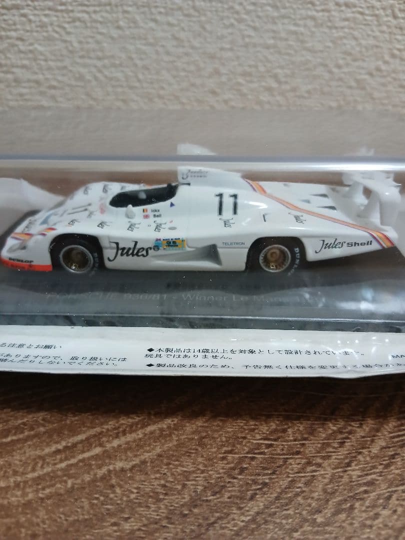 アシェット　1/43　ルマンカー　winner　5点　未開封　まとめて