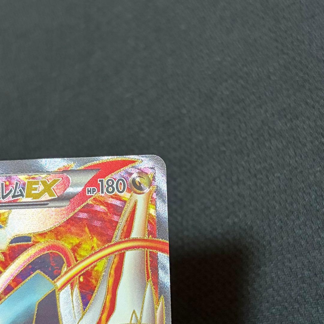 16/0519 極美品 ホワイトキュレムEX SR BW6 062/059